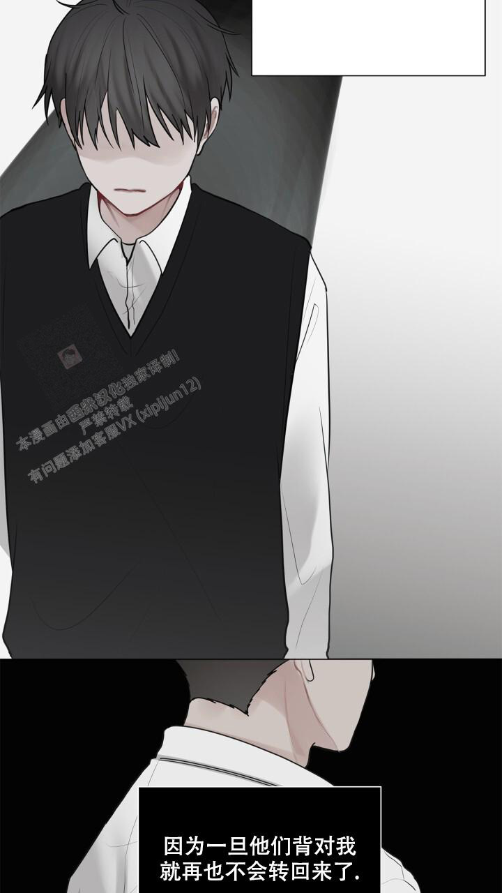 另一个我漫画,第13话2图