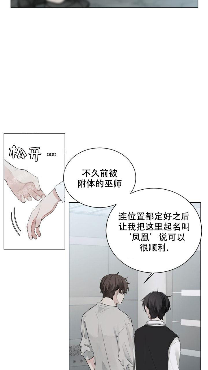 这世界上的另一个我漫画,第10话1图