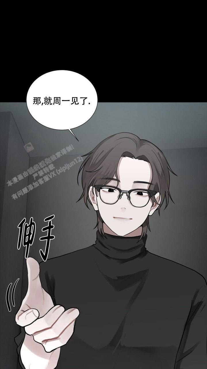 你不是我的朋友你是另一个我漫画,第7话1图