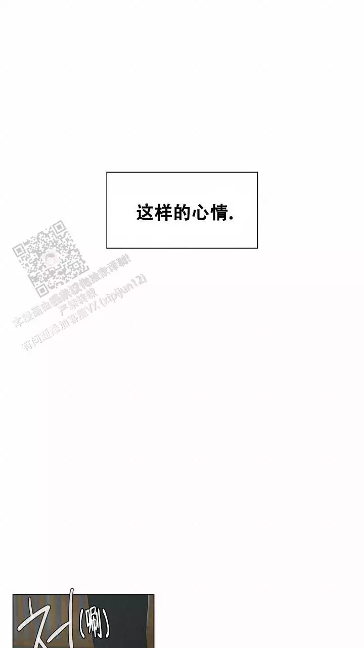 世上另一个我漫画,第29话1图