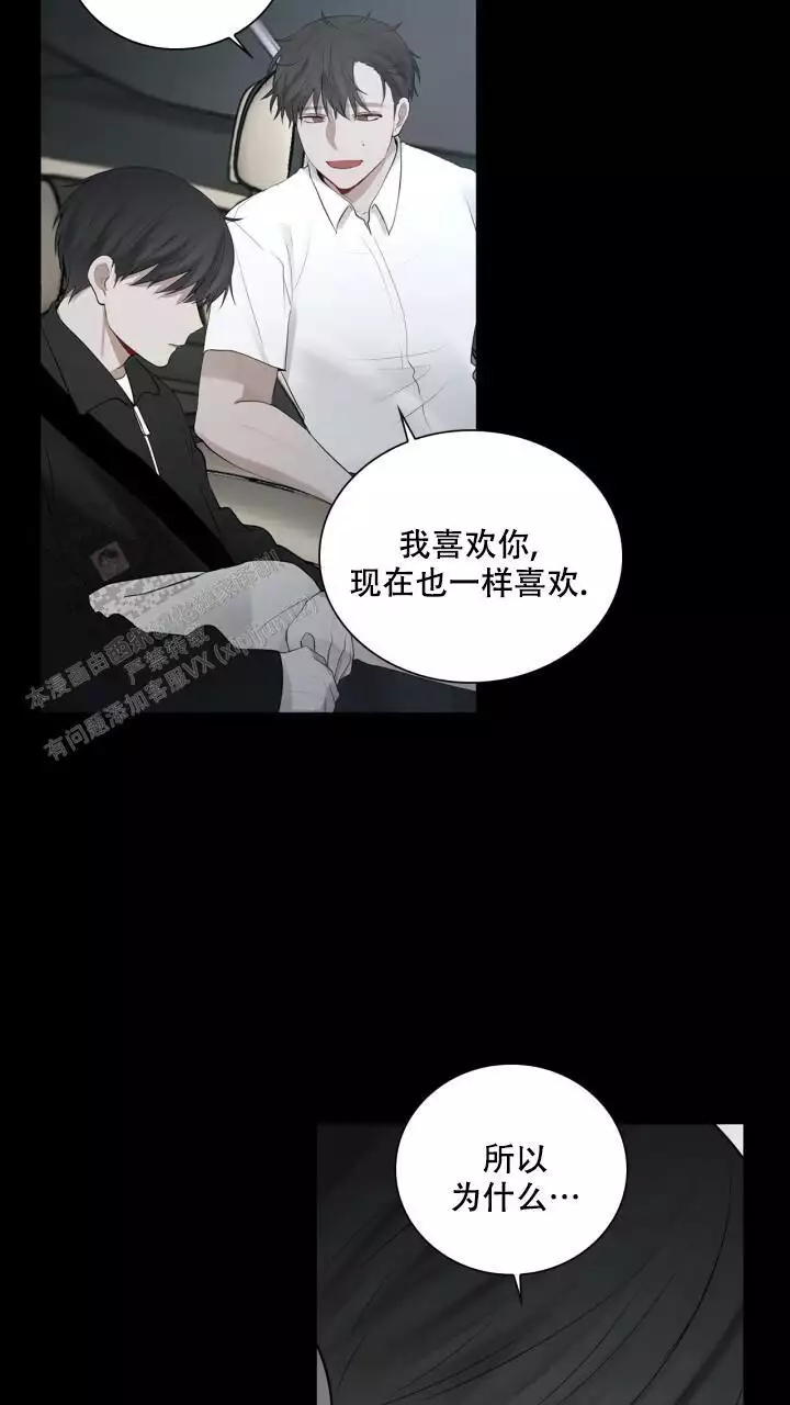 你是另一个我漫画,第31话1图