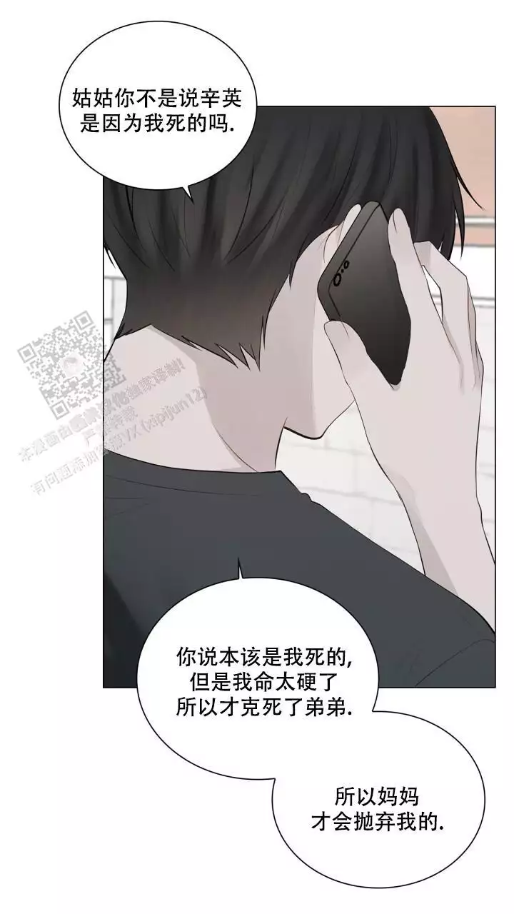 另一个我歌词漫画,第36话2图