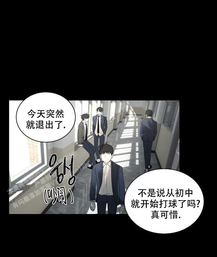 另一个我郭采洁漫画,第14话2图