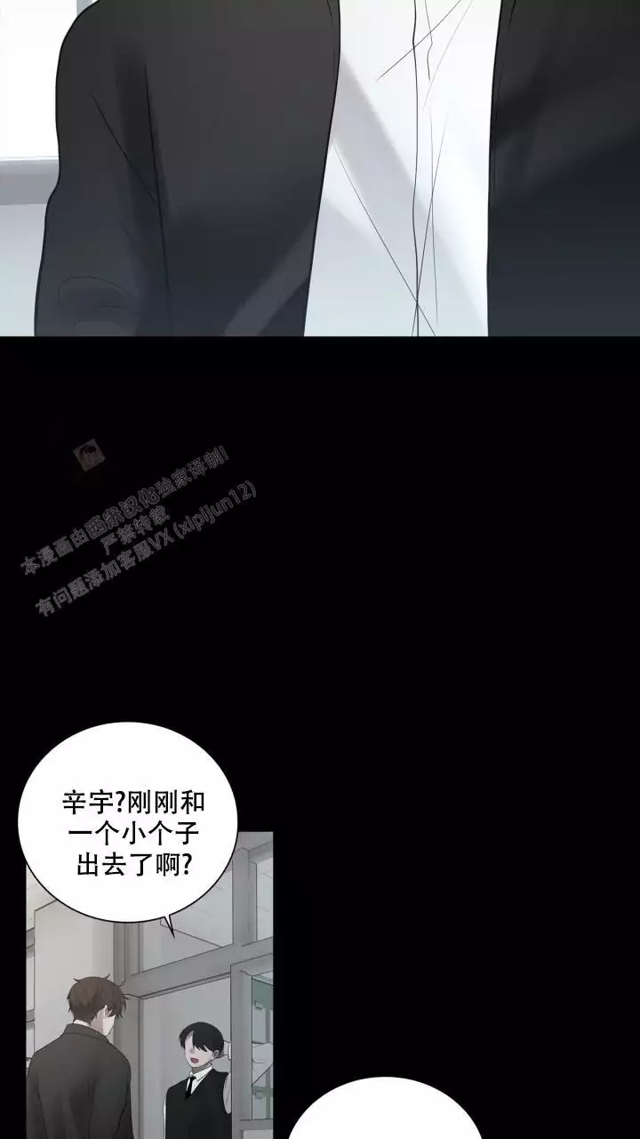 另一个我漫画,第24话2图