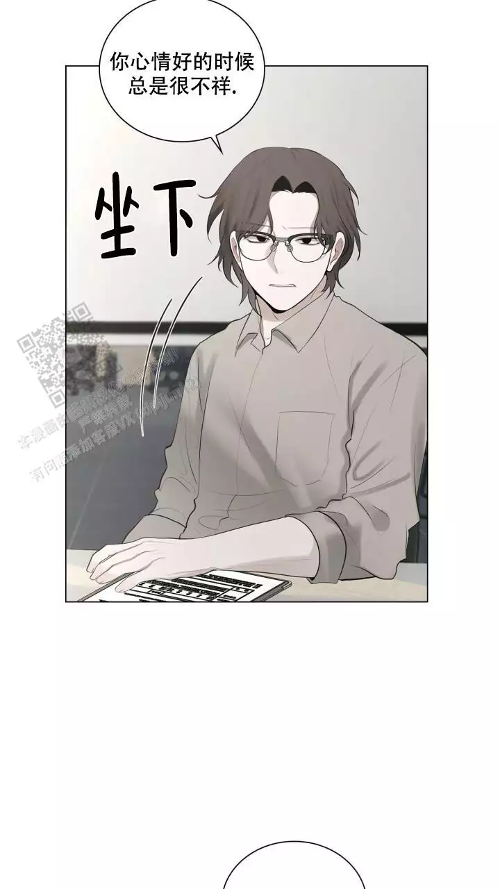 另一个我歌词漫画,第33话1图