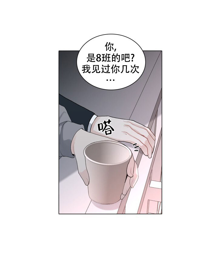 你是另一个我漫画,第1话2图