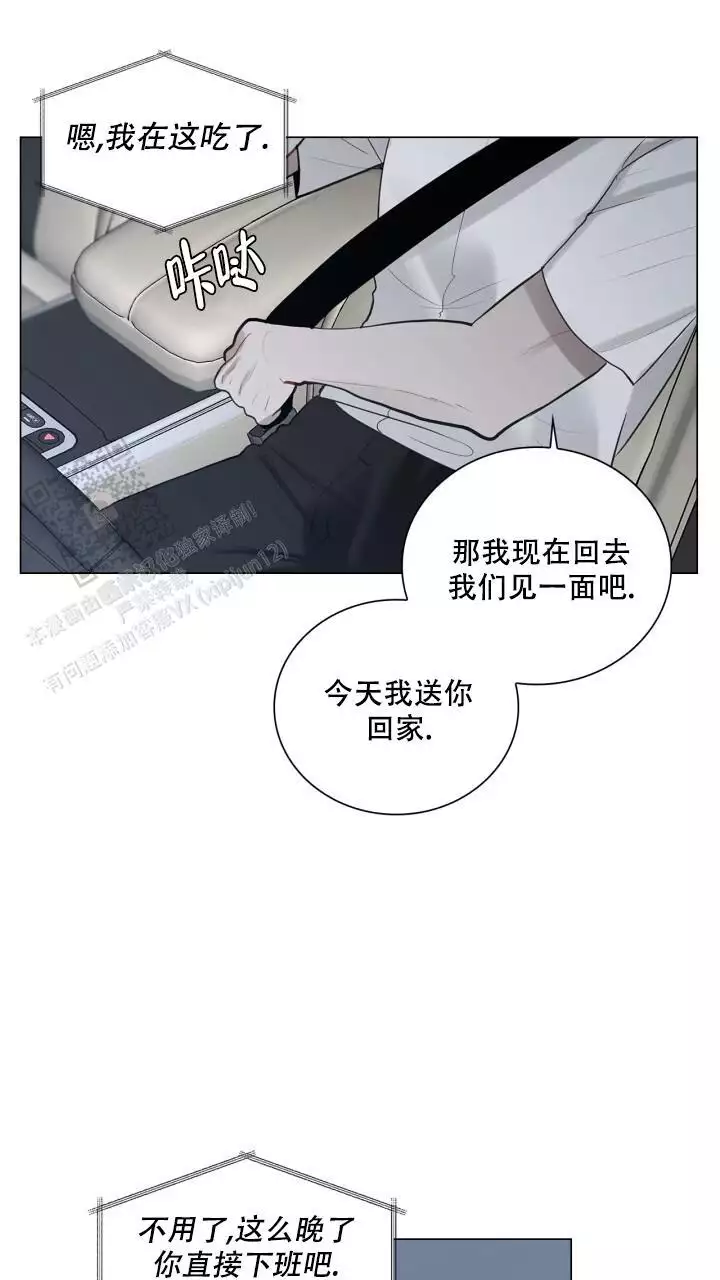 另一个我3攻略漫画,第23话1图