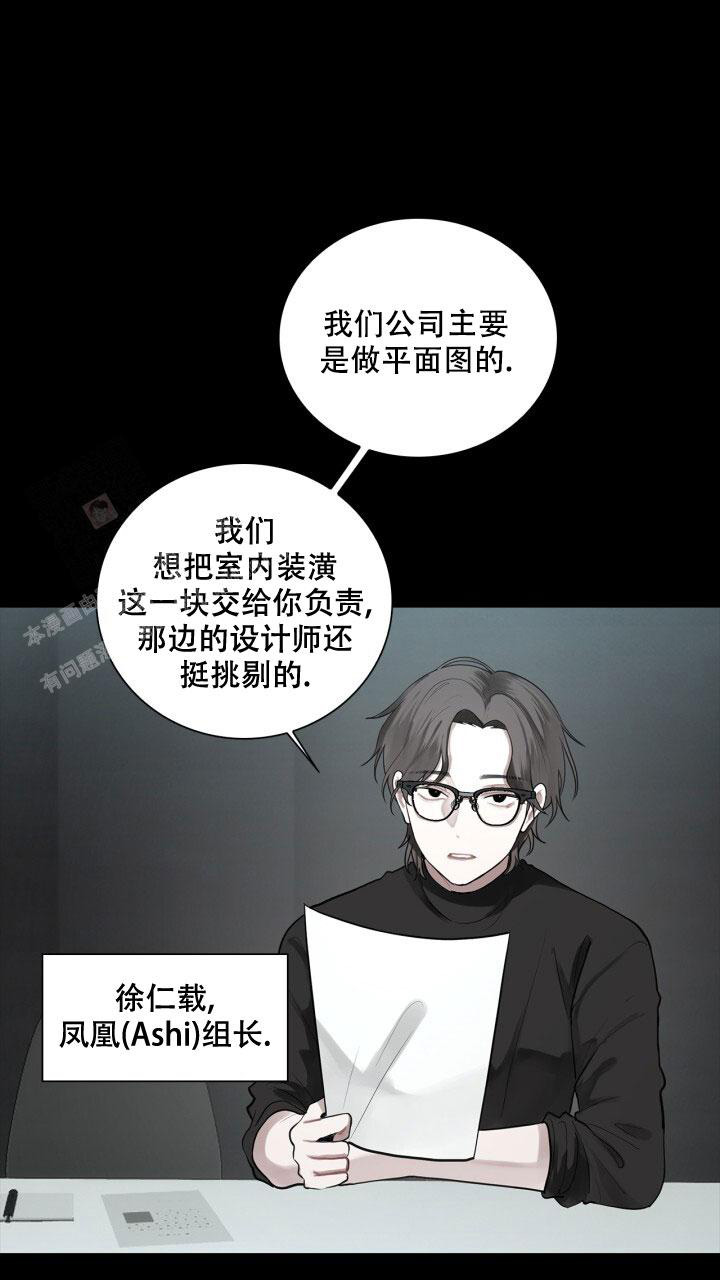 你不是我的朋友你是另一个我漫画,第7话1图