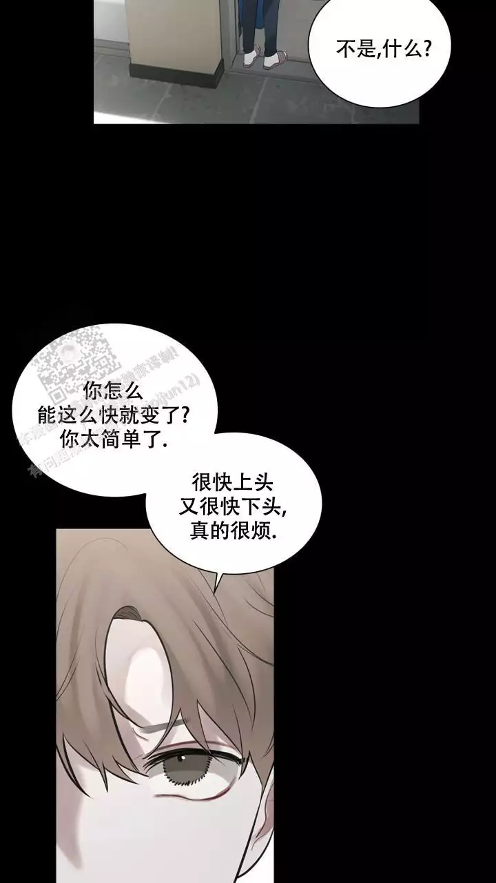 另一个我歌曲原唱漫画,第26话1图