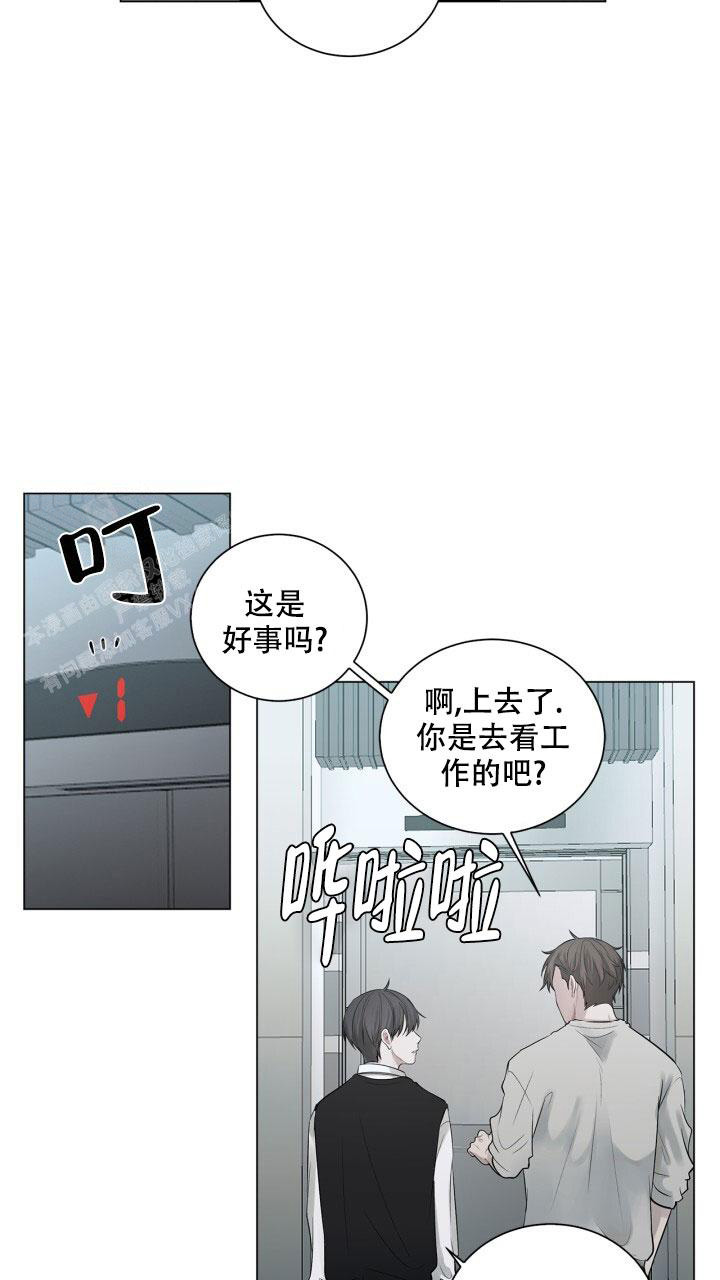 另一个我破解版内置修改器漫画,第10话2图