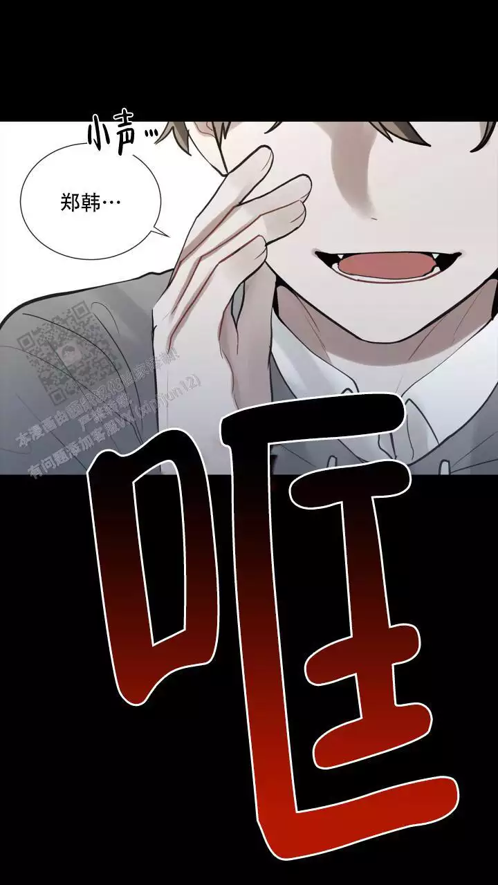 另一个我漫画,第24话2图