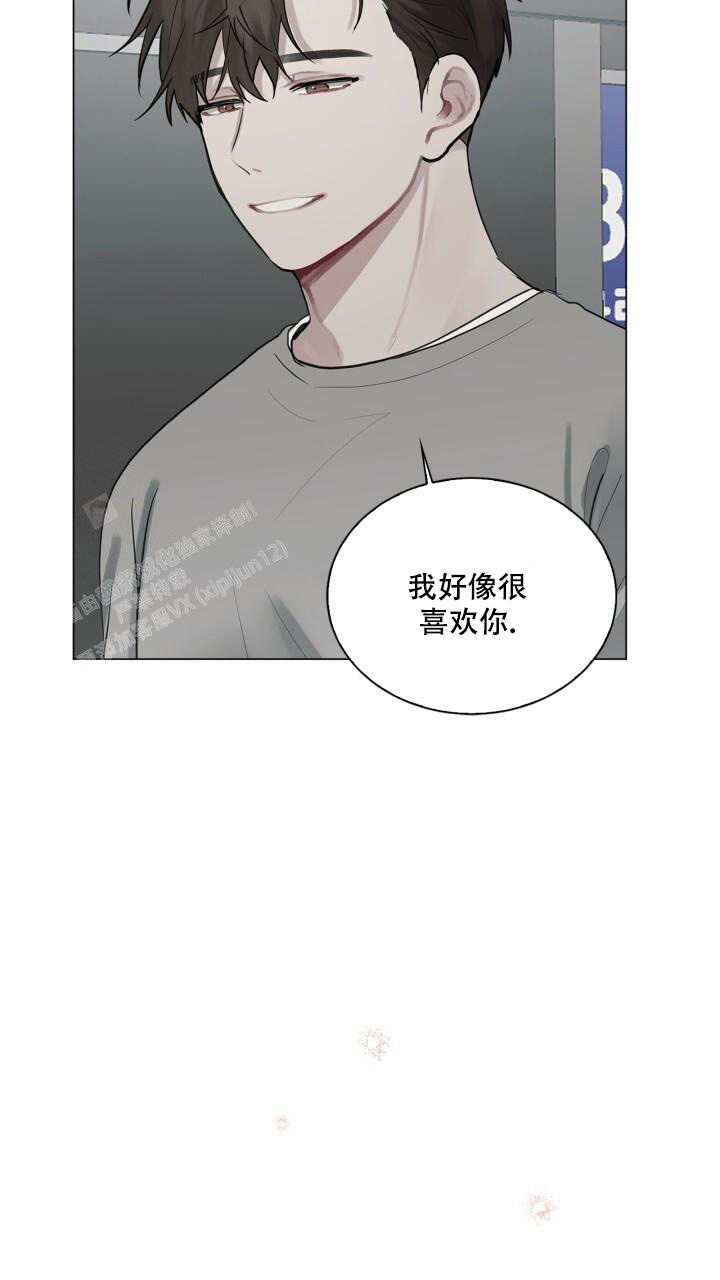 另一个我自己儿歌漫画,第13话2图