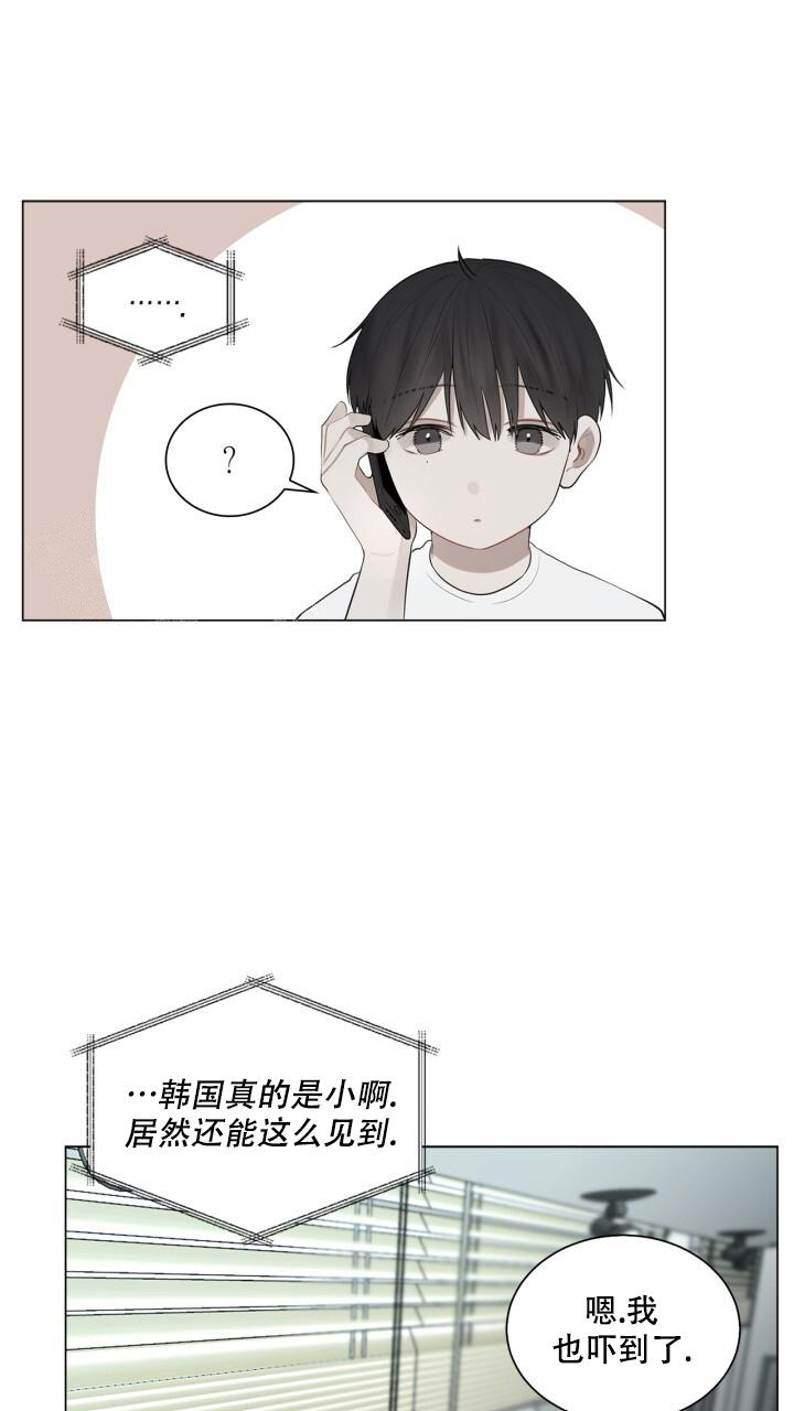 另一个我3攻略漫画,第16话1图