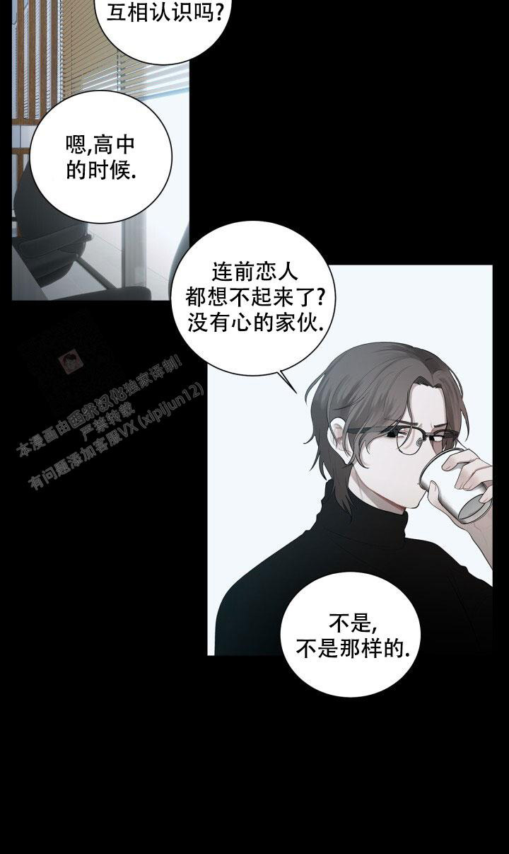 另一个我作文800字漫画,第9话1图