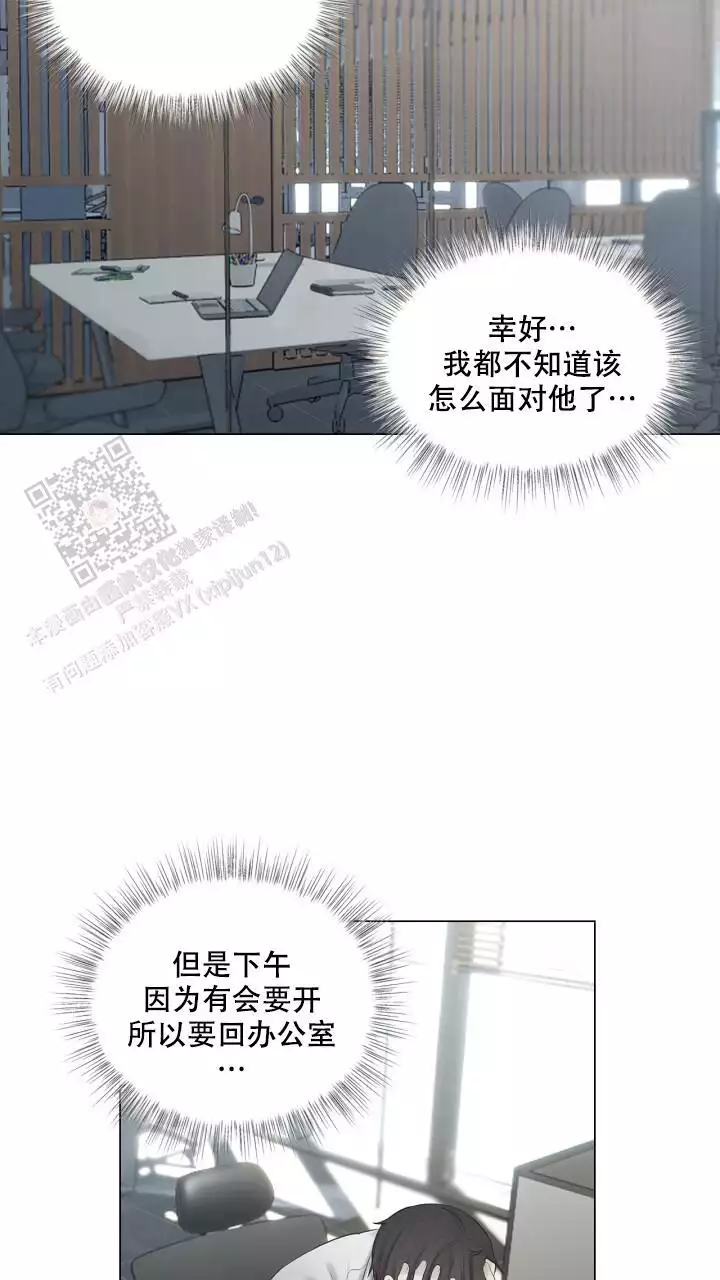 你是另一个我漫画,第31话1图