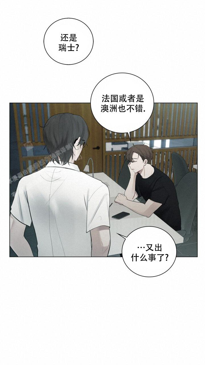 另一个我自己漫画,第18话1图