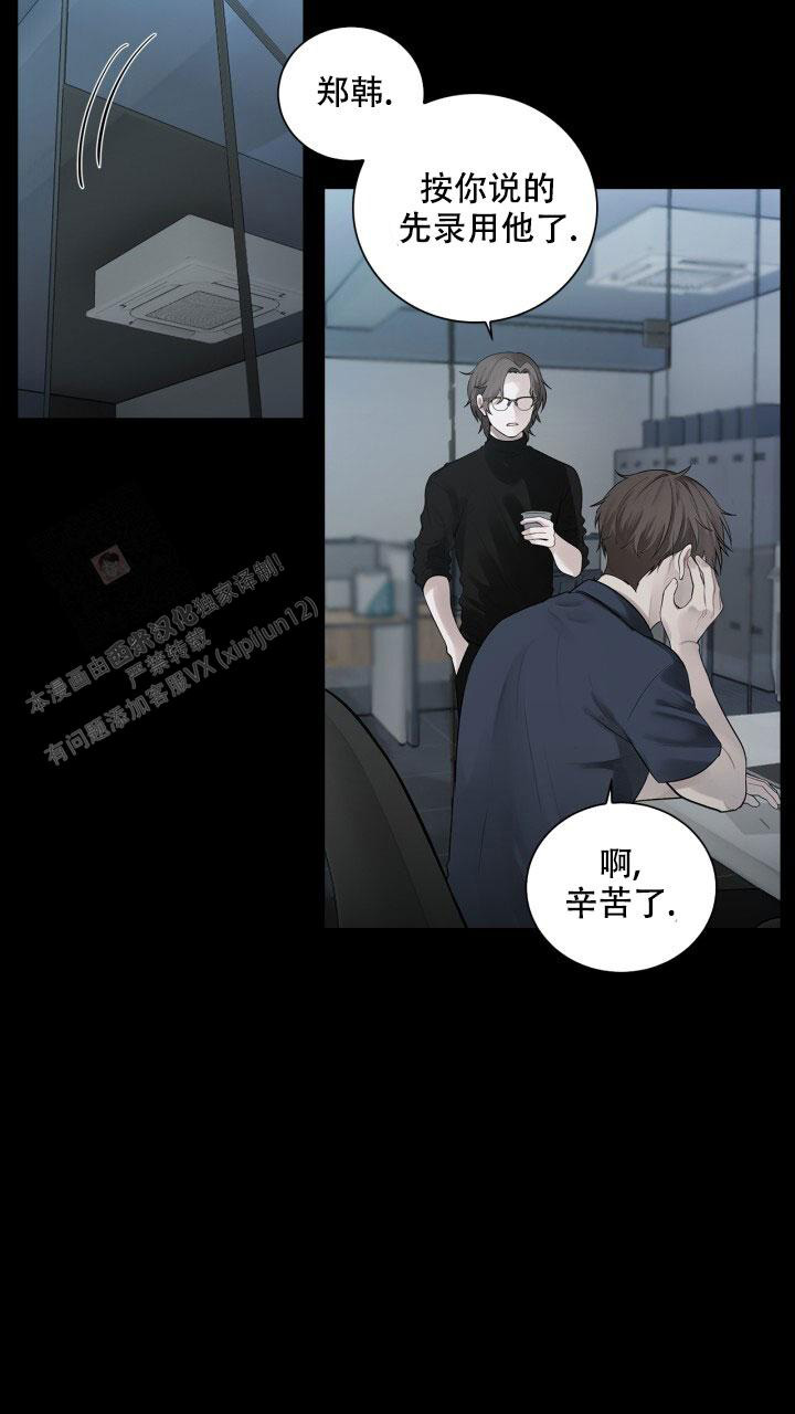 另一个我完整版电影漫画,第9话1图