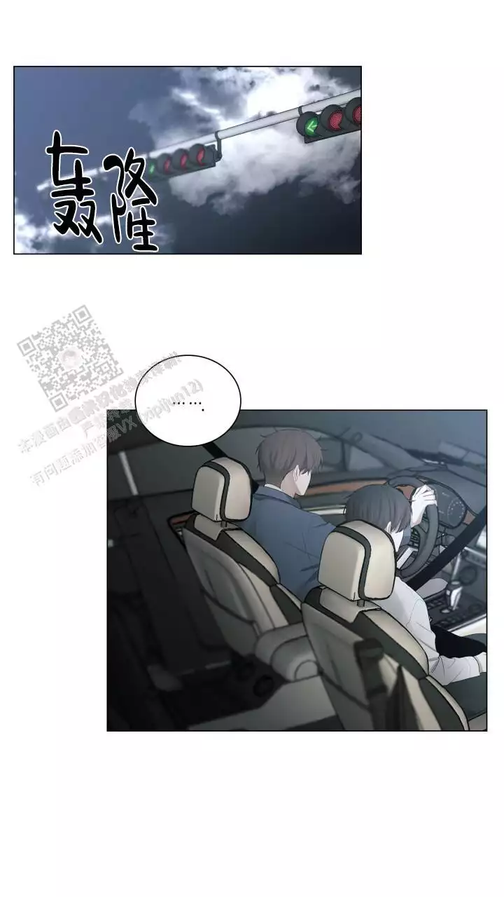 另一个我歌曲原唱漫画,第34话2图