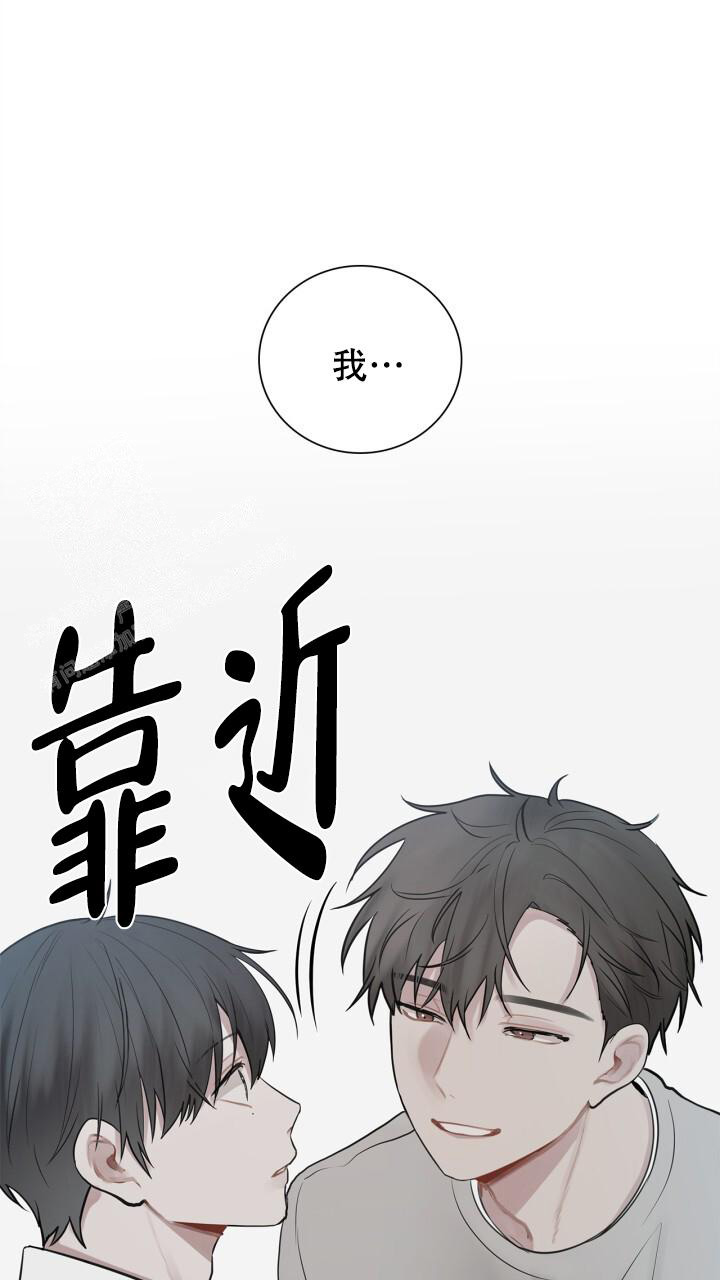 你不是我的朋友你是另一个我漫画,第13话1图