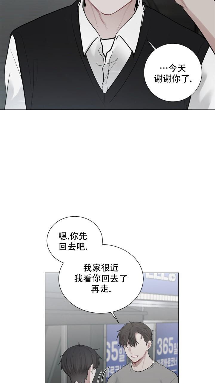 另一个我漫画,第13话2图