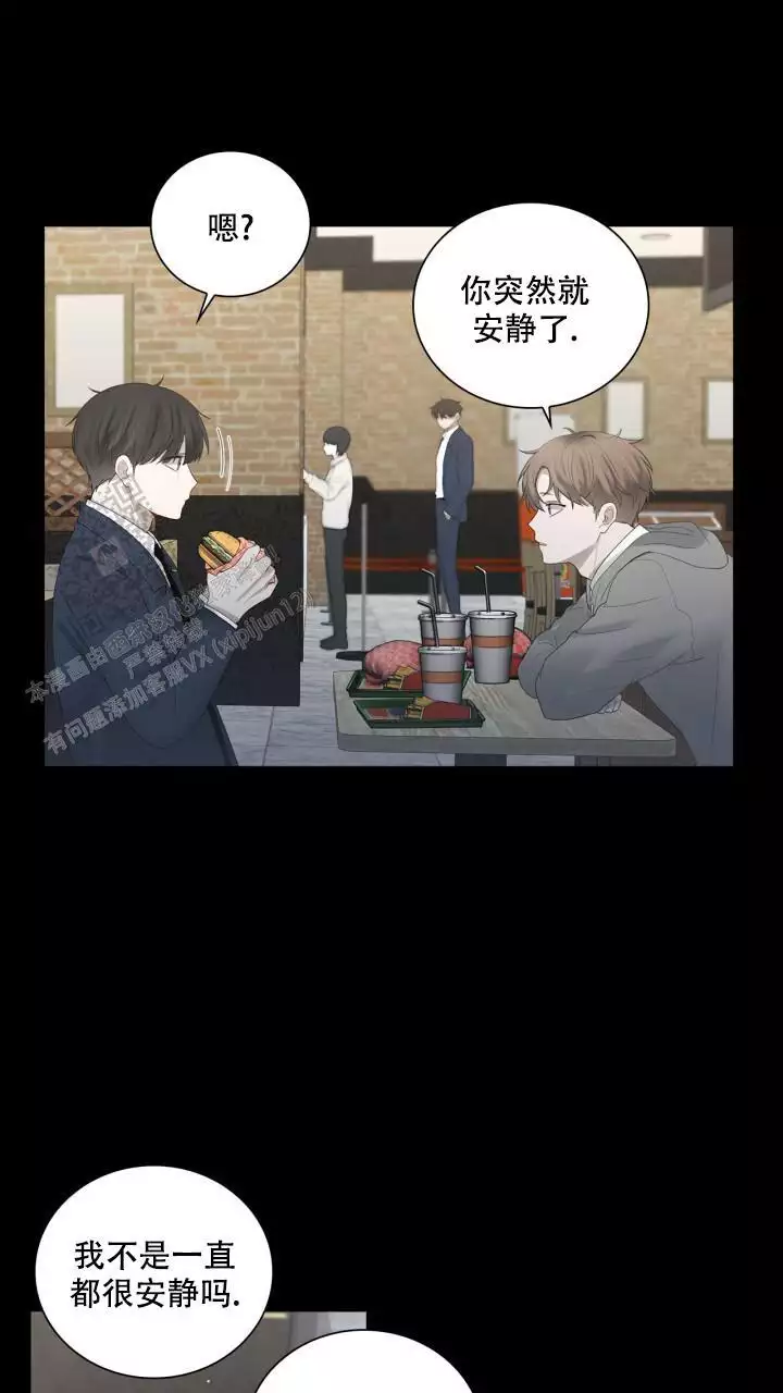 另一个我漫画,第24话1图