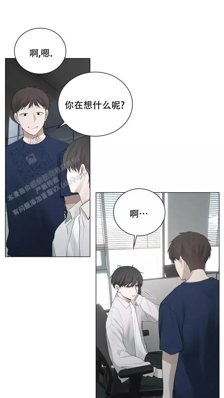 你不是我的朋友你是另一个我漫画,第31话2图