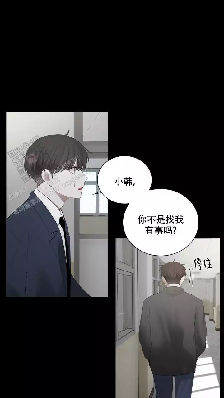 你不是我的朋友你是另一个我漫画,第25话2图