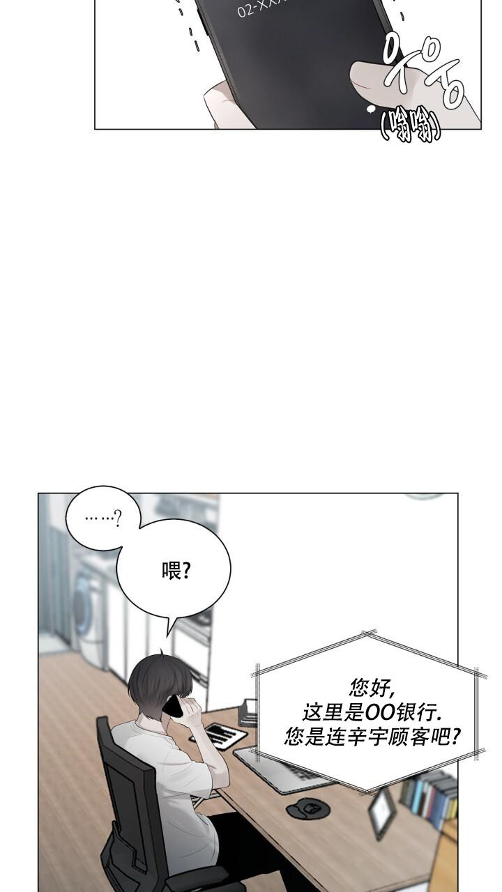 另一个我郭采洁漫画,第16话2图