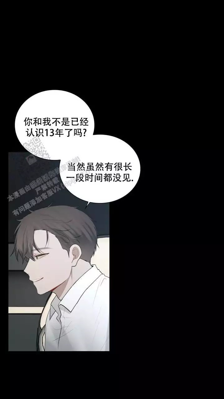 你不是我的朋友你是另一个我漫画,第32话1图