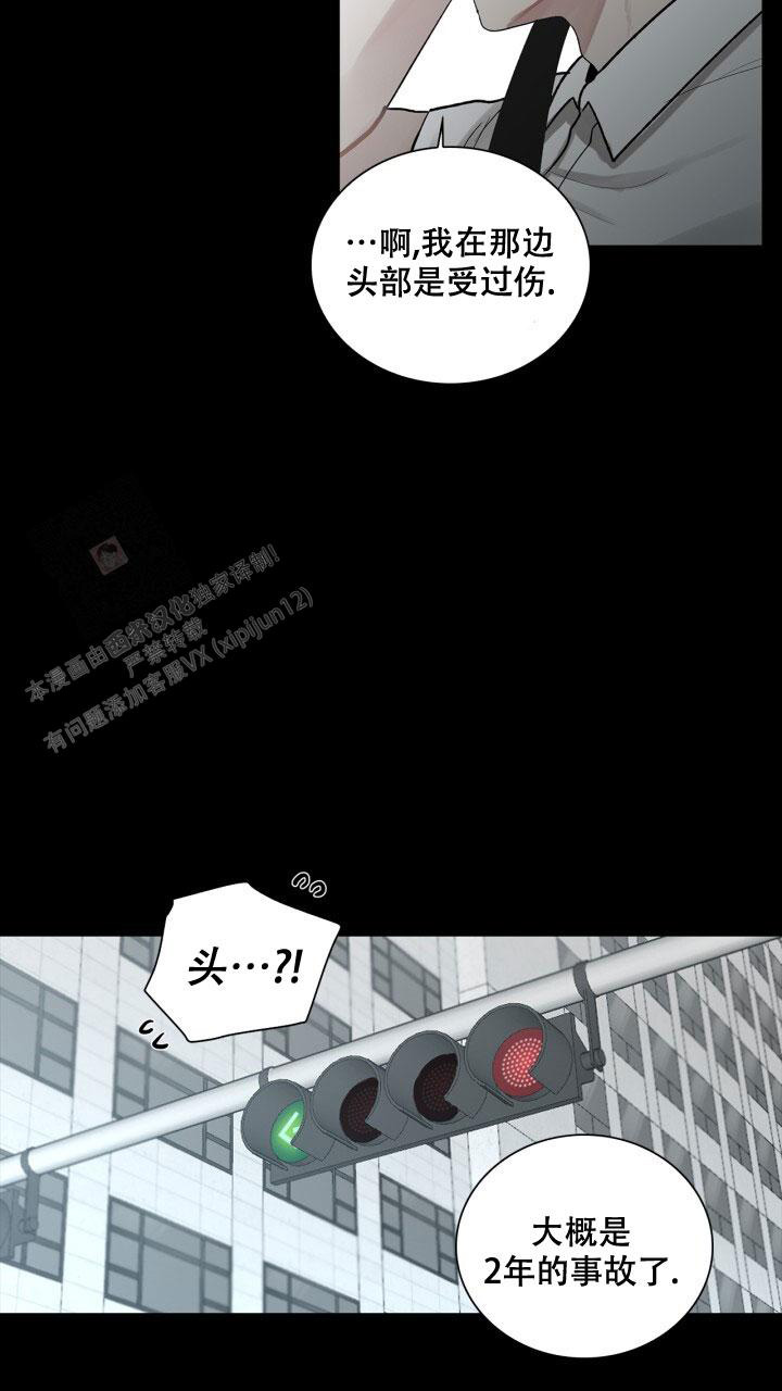 另一个我2皇家公主攻略漫画,第6话1图