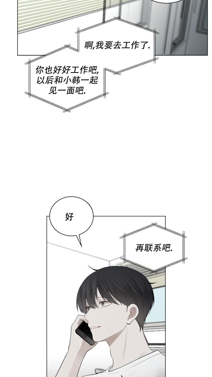 另一个我3攻略漫画,第16话2图