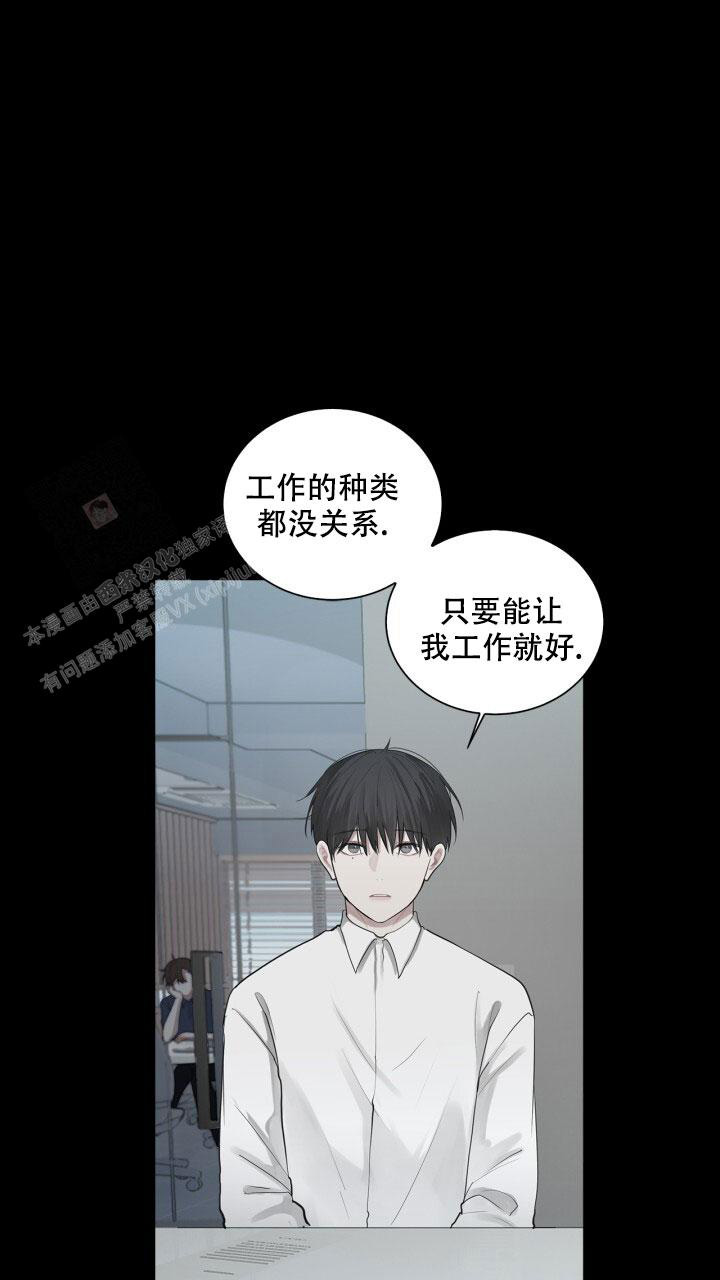 你不是我的朋友你是另一个我漫画,第7话2图