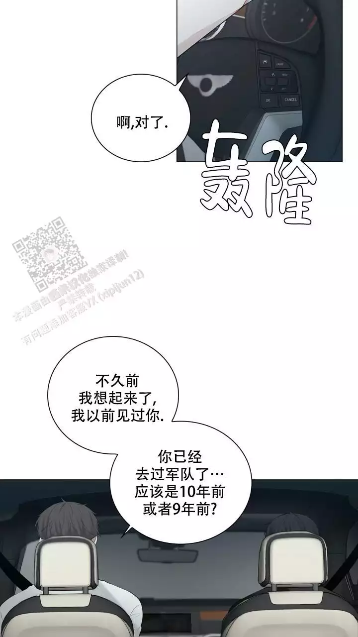 歌曲世界上的另一个我漫画,第30话1图