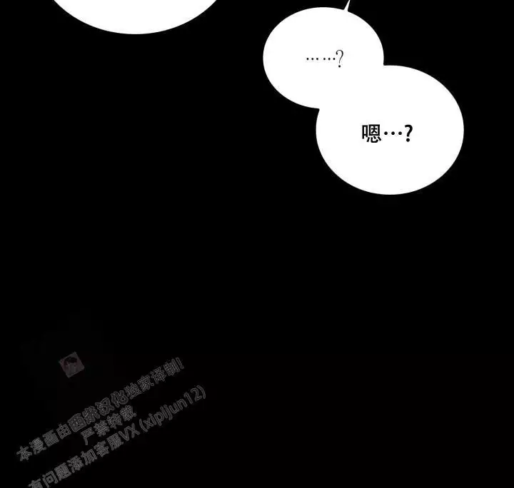 另一个我漫画,第24话1图