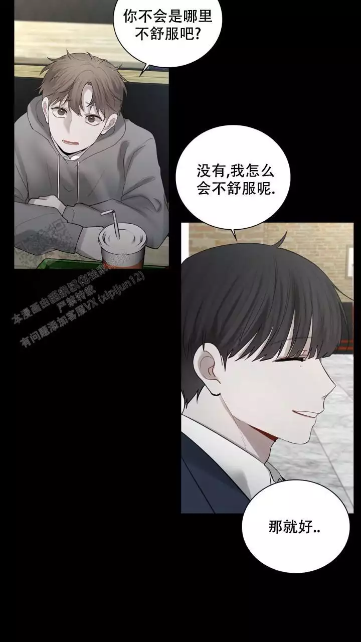 另一个我漫画,第24话2图