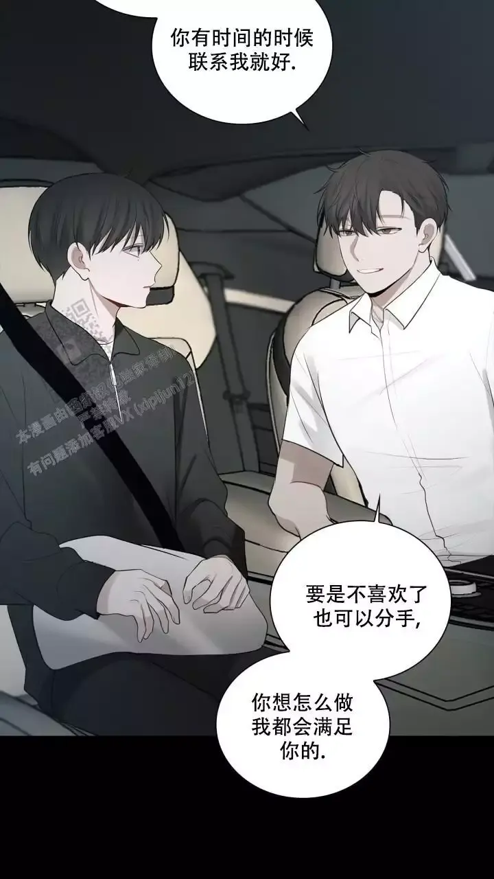 歌曲世界上的另一个我漫画,第32话2图