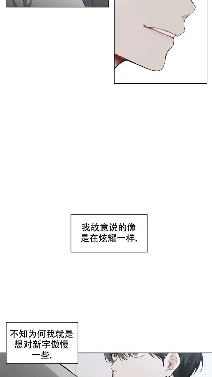 这世界上的另一个我漫画,第10话1图