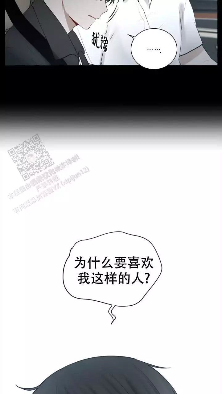 你是另一个我漫画,第31话1图