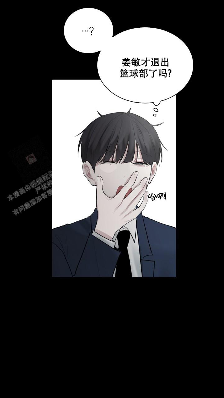 另一个我在线观看漫画,第13话1图