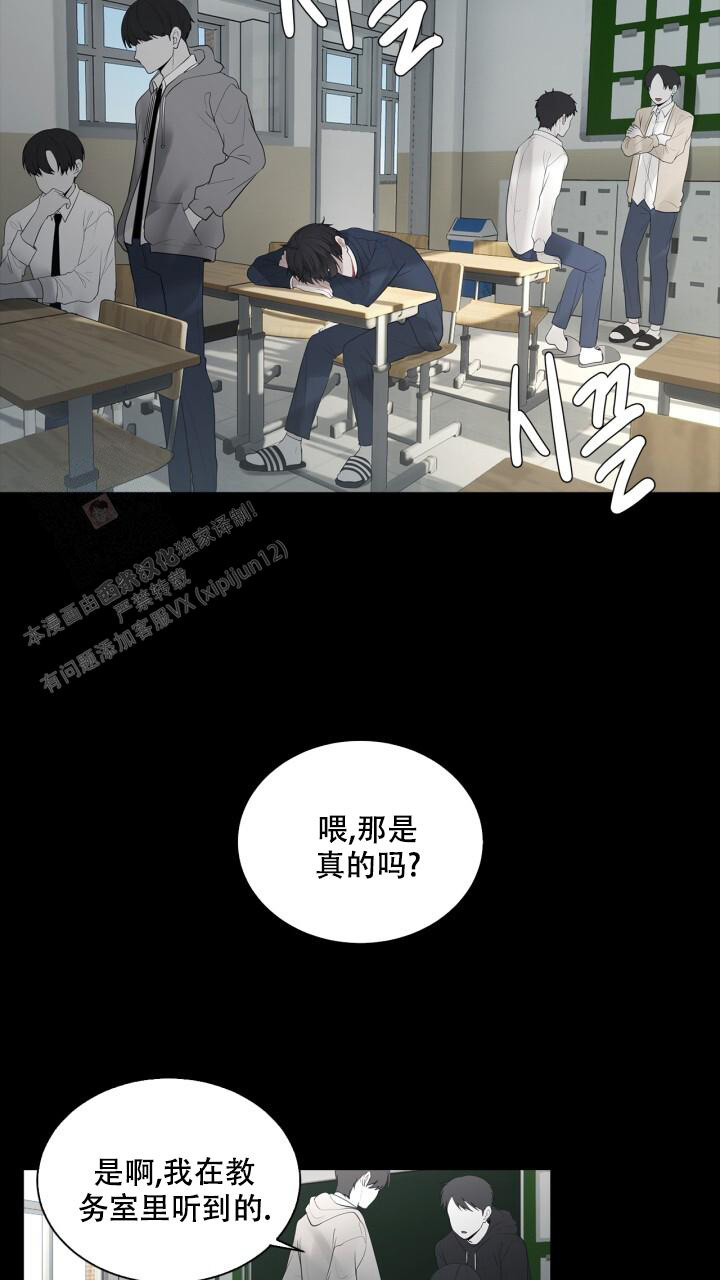 另一个我漫画,第13话2图