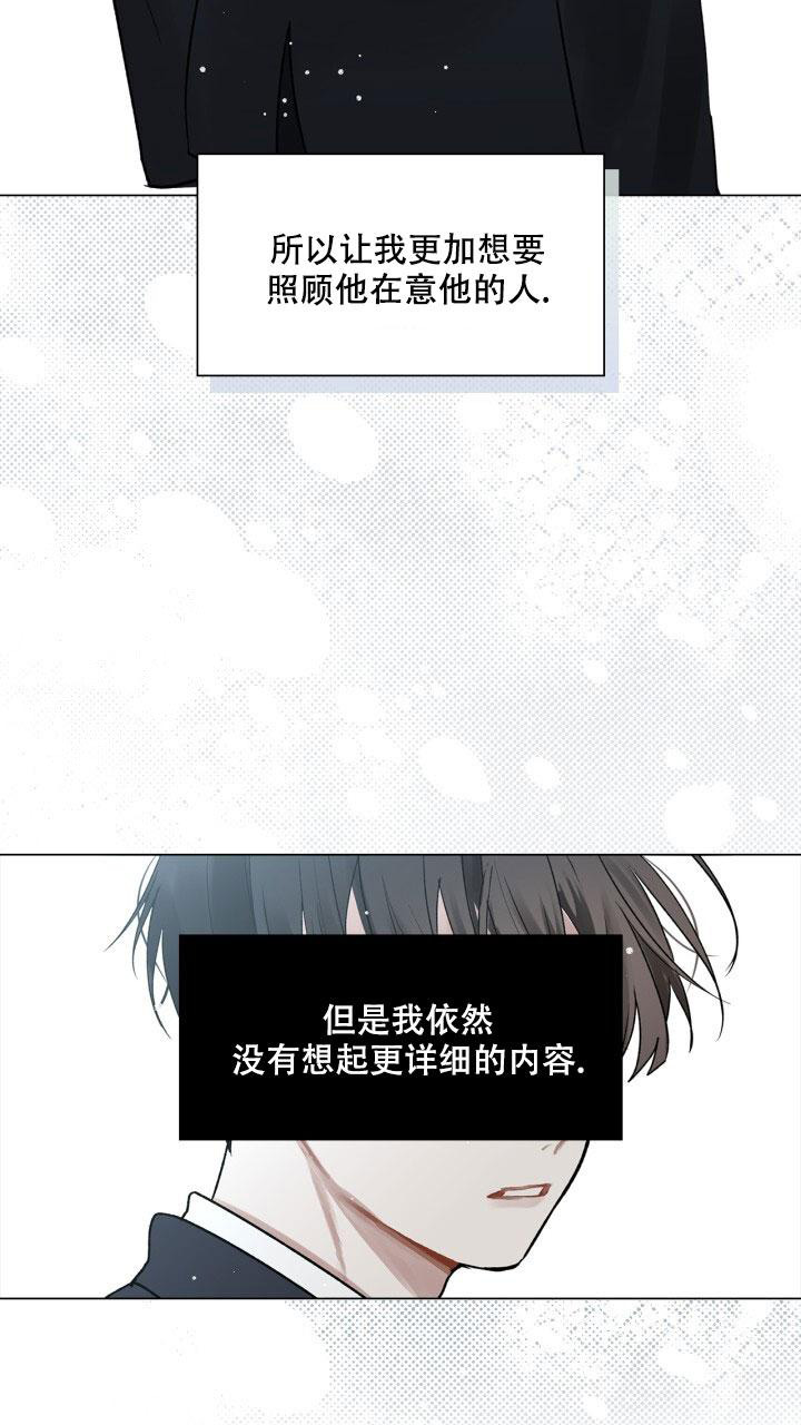 另一个我4怎么通关漫画,第6话2图