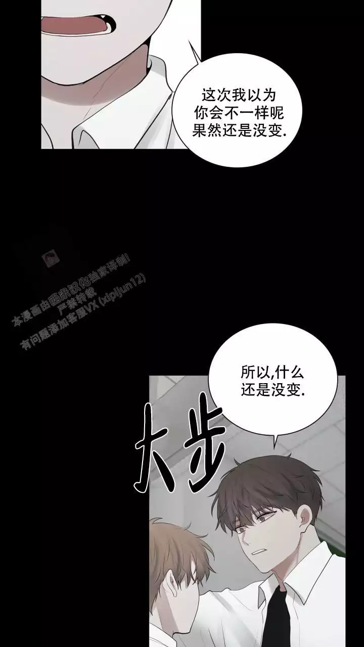 另一个我歌曲原唱漫画,第26话2图