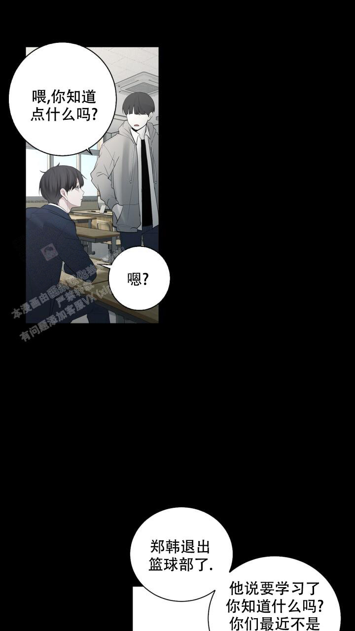 另一个我在线观看漫画,第13话2图