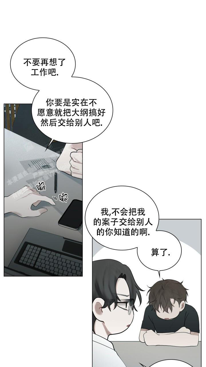 另一个我自己漫画,第18话1图