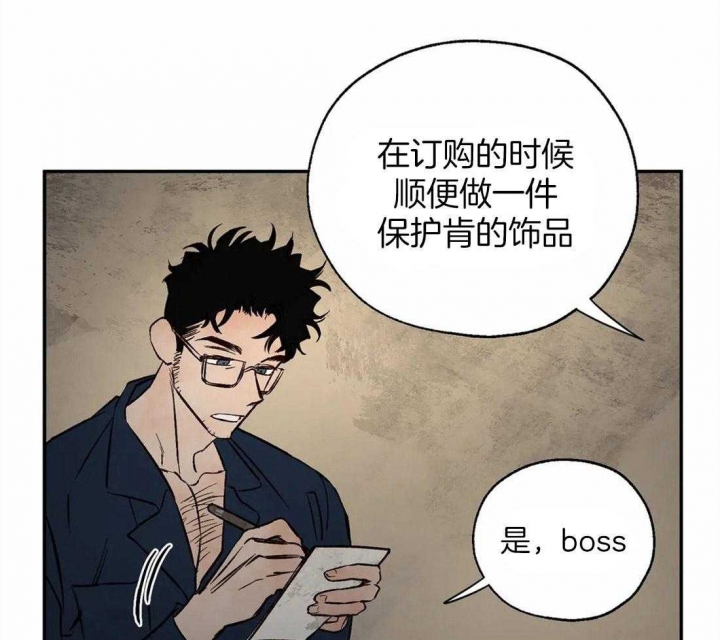 血之诅咒漫画,第47话1图