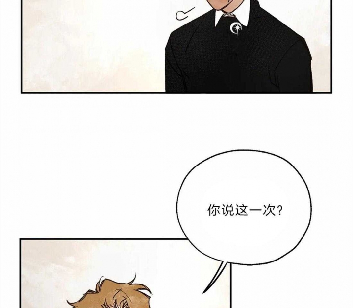 血之诅咒漫画,第24话2图