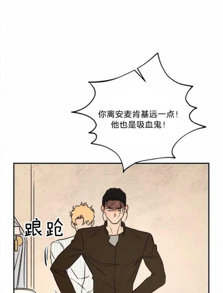 血之诅咒漫画,第85话1图