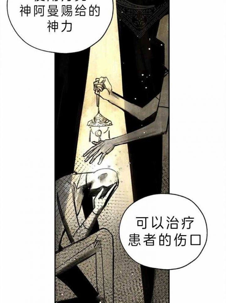 血之诅咒漫画,第2话2图