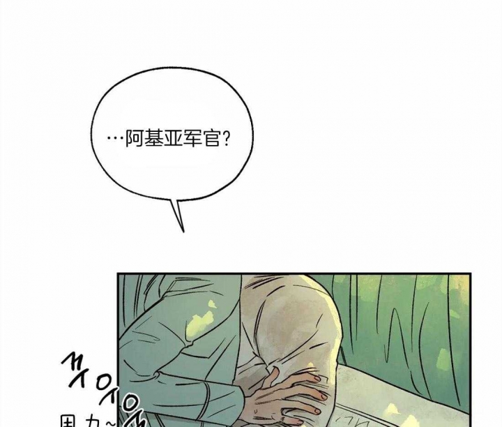 血之诅咒漫画,第50话1图