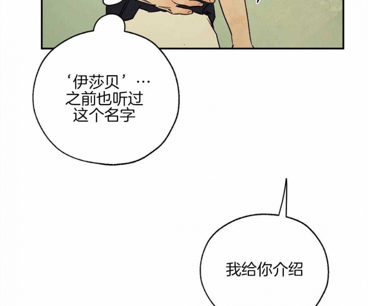 血之诅咒漫画,第52话1图